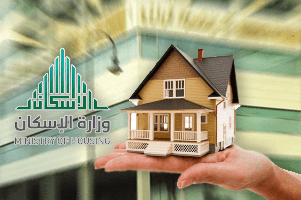برامج التمويل العقاري في السعودية تستوعب محدودي الدخل
