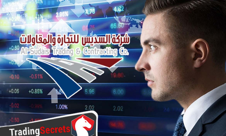 شركة السديس للتجارة والنقل تكشف عن رغبتها لإدراج أسهمها في سوق نمو
