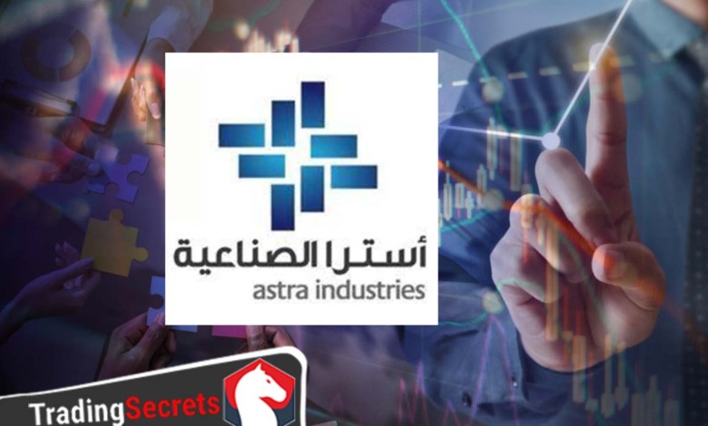 مجموعة أسترا الصناعية تحقق قفزة بأرباحها خلال الربع الثالث من العام الحالي